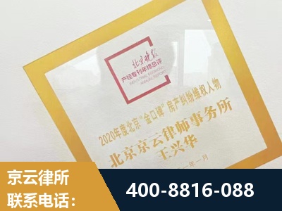 文山壮族-房产纠纷